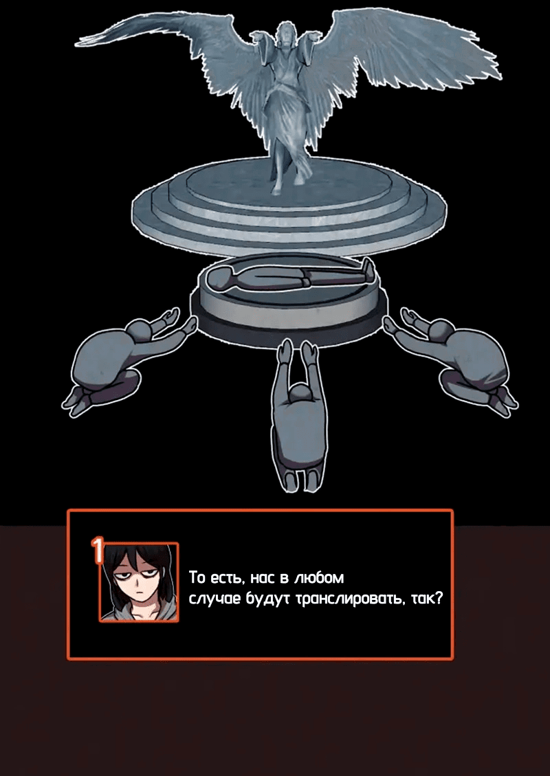 Манга Побег из комнаты - Глава 13 Страница 80