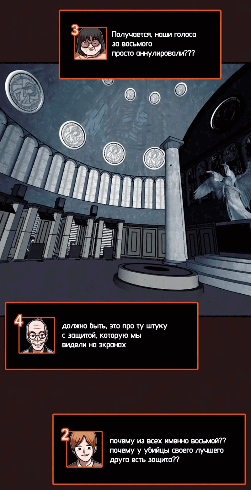 Манга Побег из комнаты - Глава 13 Страница 76