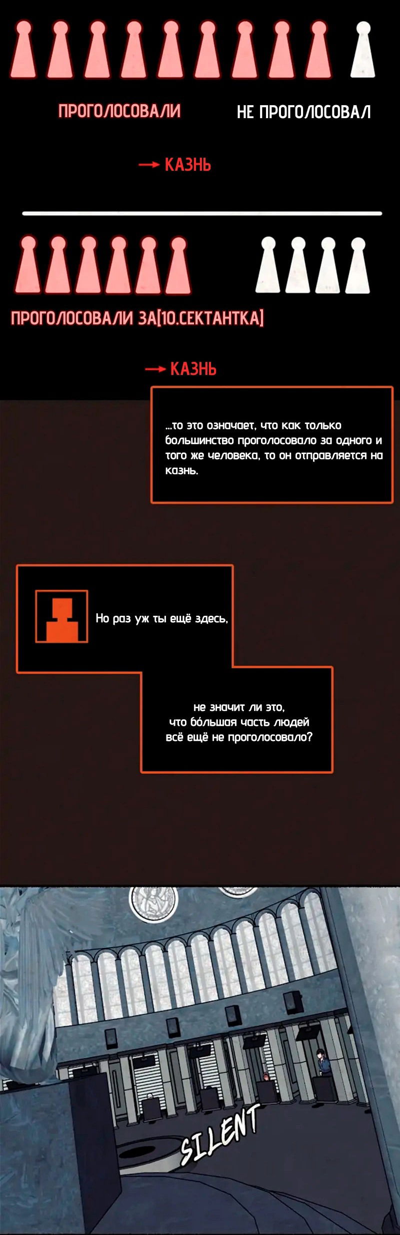 Манга Побег из комнаты - Глава 13 Страница 27