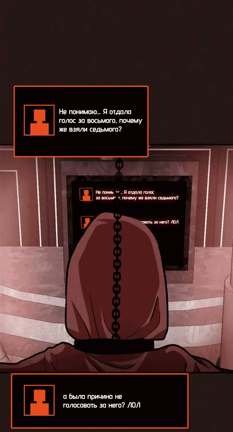 Манга Побег из комнаты - Глава 13 Страница 54