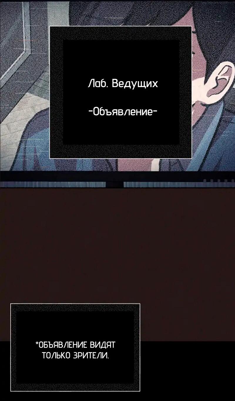 Манга Побег из комнаты - Глава 13 Страница 68