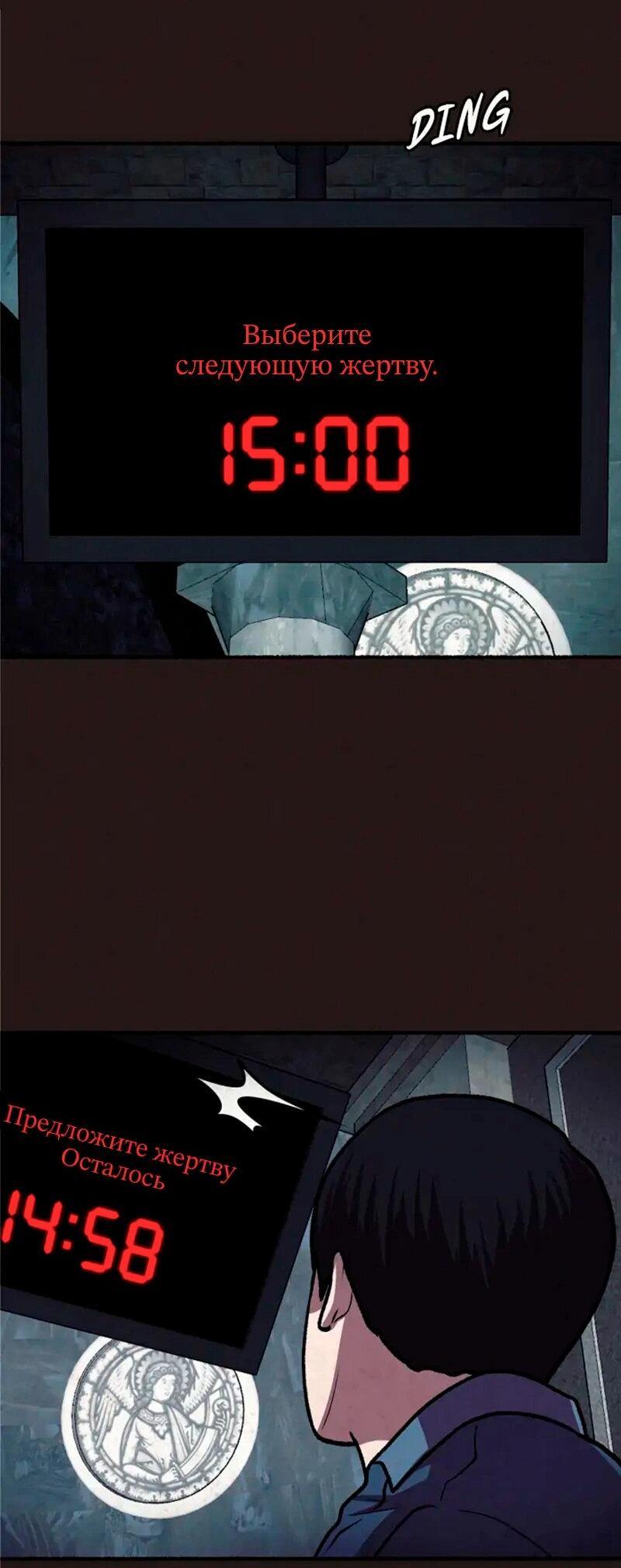 Манга Побег из комнаты - Глава 13 Страница 8