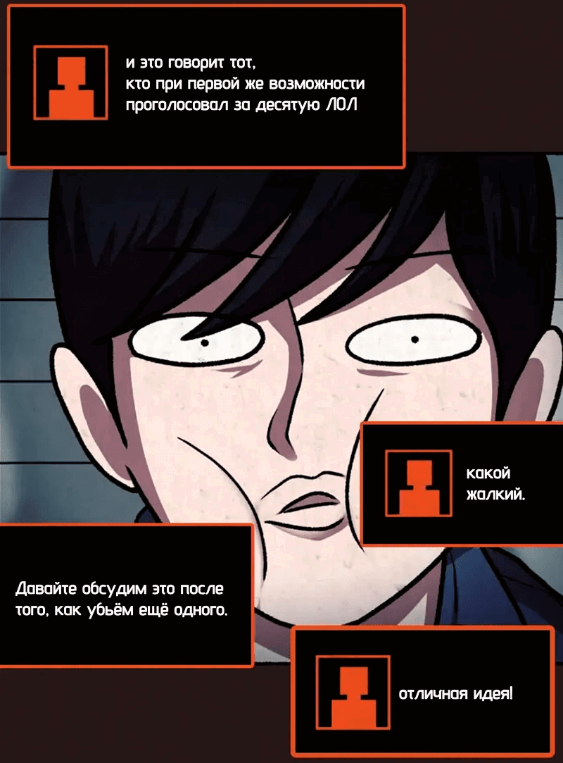 Манга Побег из комнаты - Глава 13 Страница 24