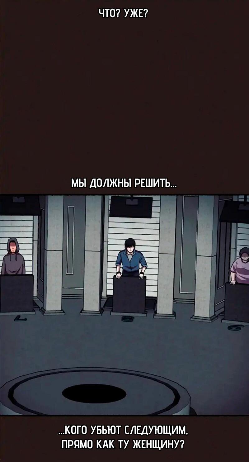 Манга Побег из комнаты - Глава 13 Страница 9