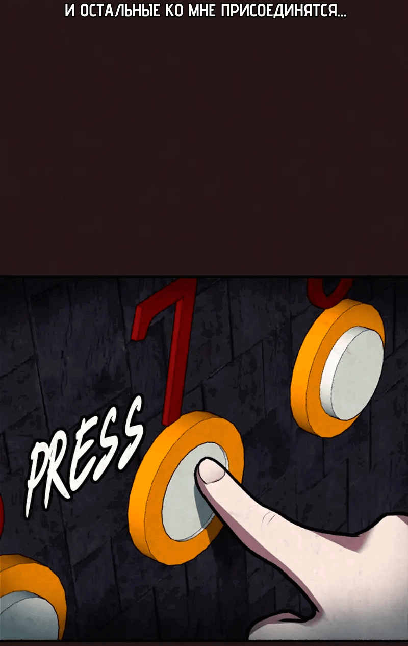 Манга Побег из комнаты - Глава 13 Страница 39