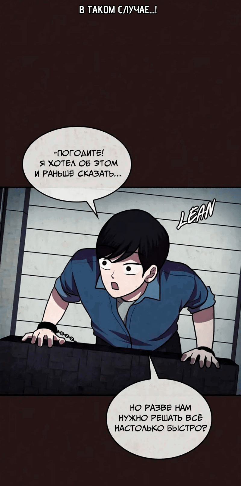 Манга Побег из комнаты - Глава 13 Страница 22