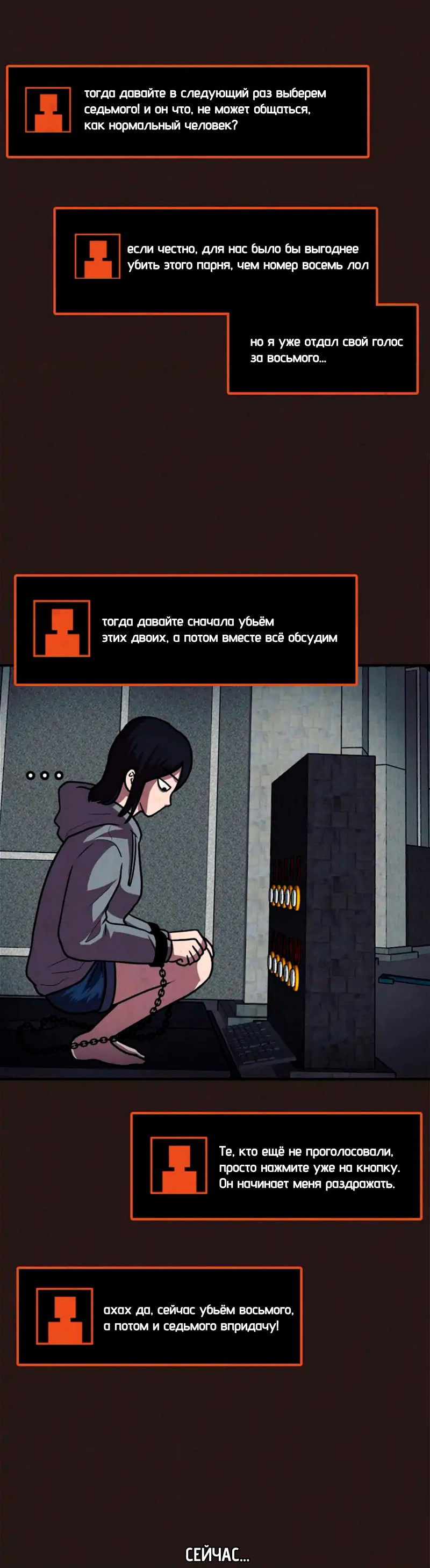 Манга Побег из комнаты - Глава 13 Страница 35