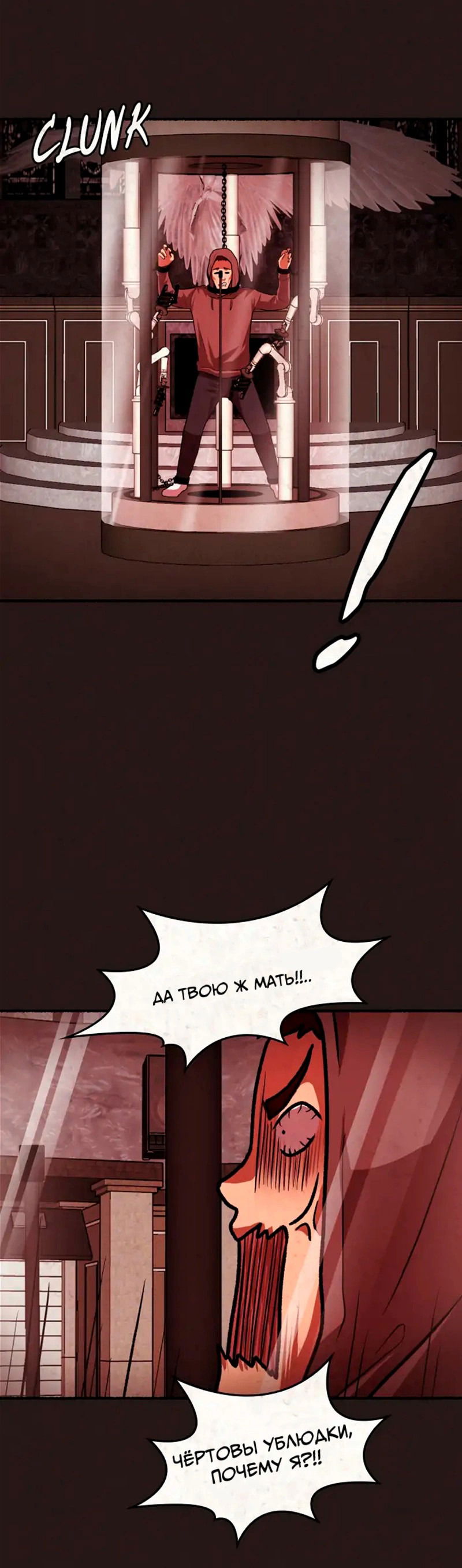 Манга Побег из комнаты - Глава 13 Страница 51