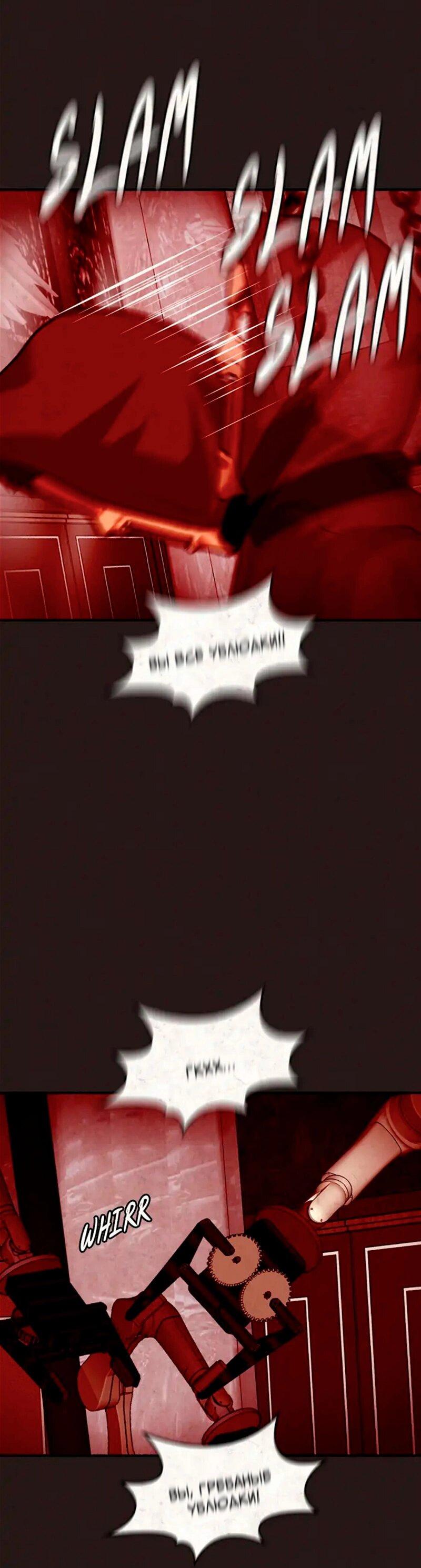 Манга Побег из комнаты - Глава 13 Страница 59