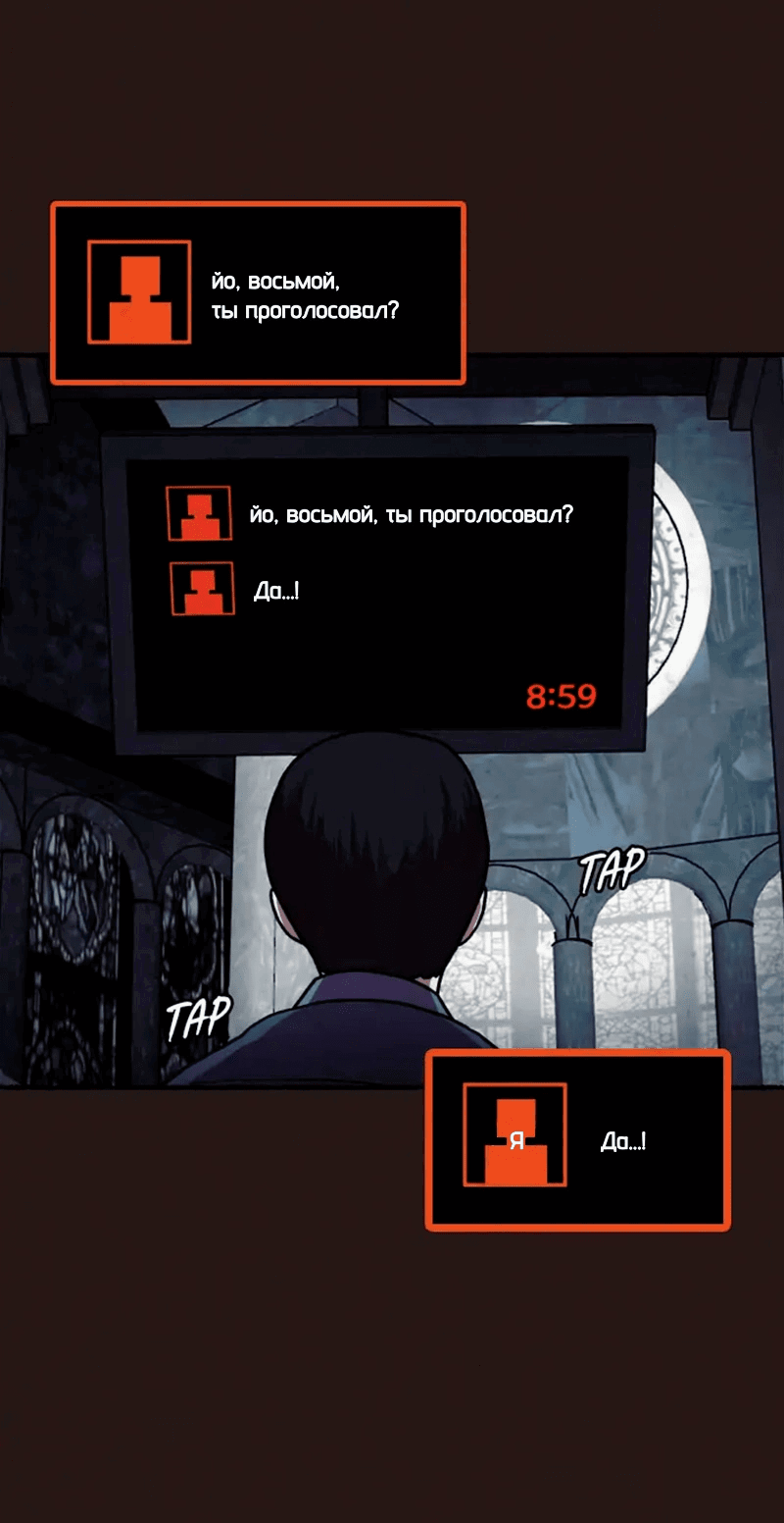 Манга Побег из комнаты - Глава 13 Страница 41