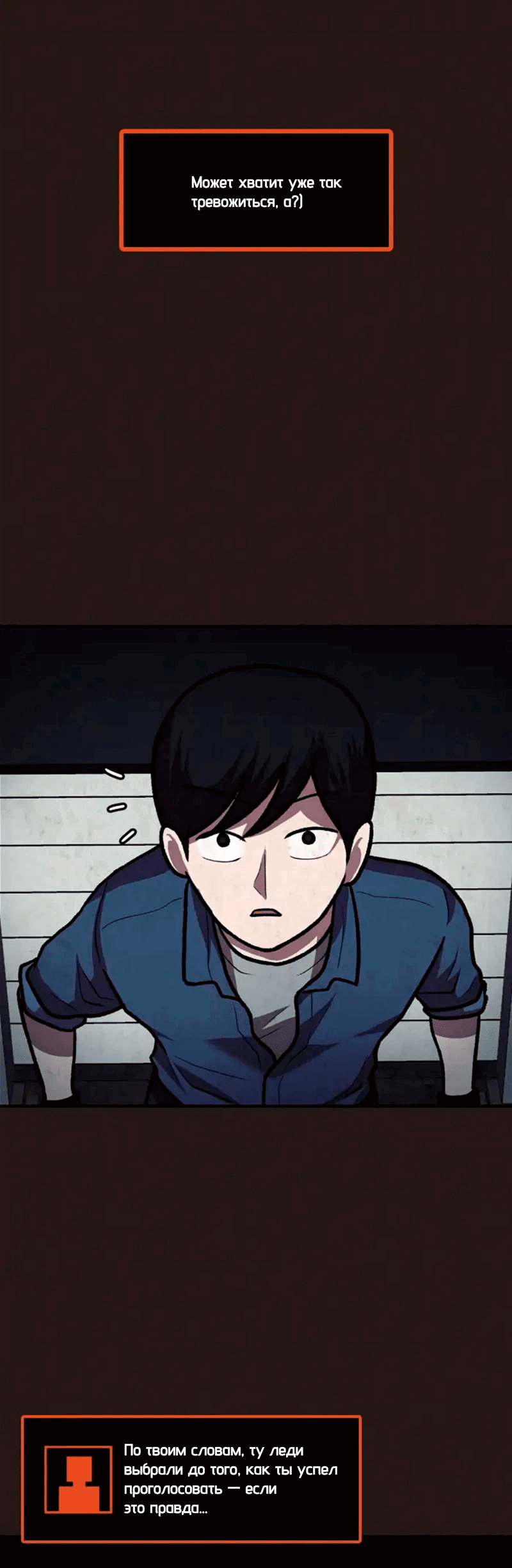 Манга Побег из комнаты - Глава 13 Страница 26