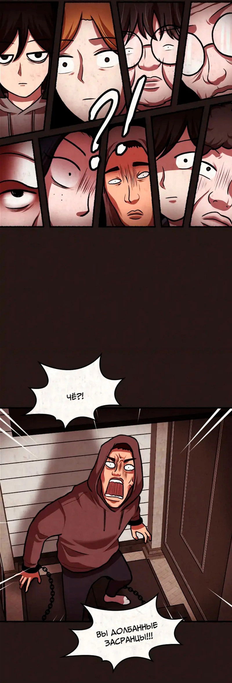 Манга Побег из комнаты - Глава 13 Страница 47