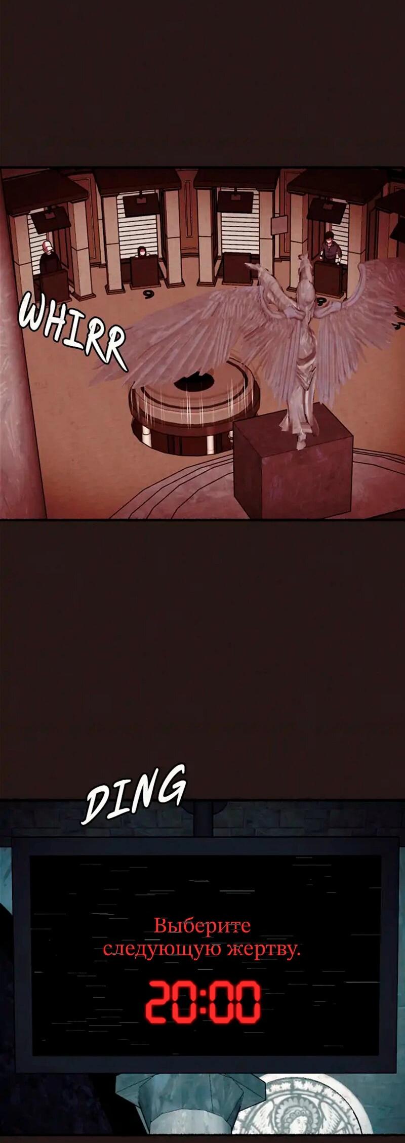 Манга Побег из комнаты - Глава 13 Страница 64