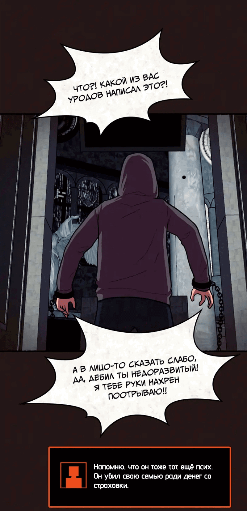 Манга Побег из комнаты - Глава 13 Страница 34