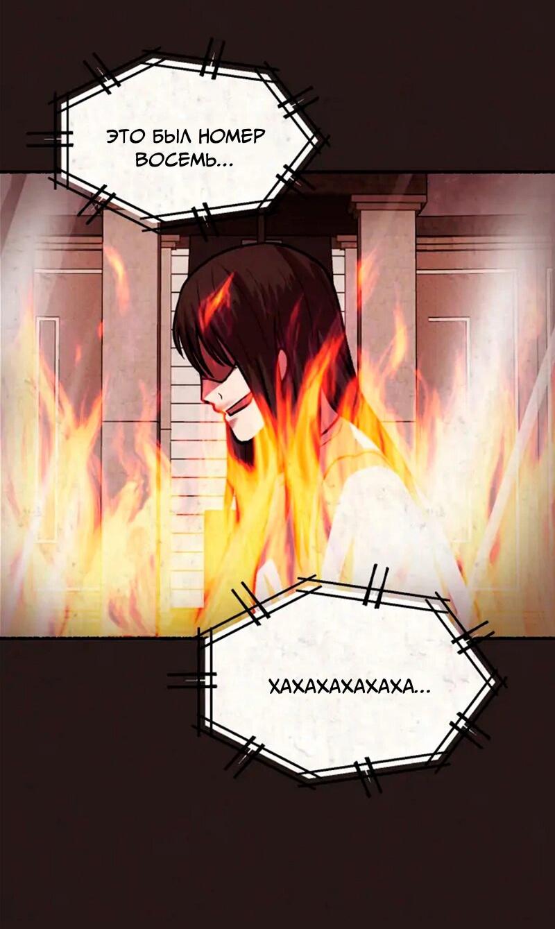 Манга Побег из комнаты - Глава 13 Страница 3
