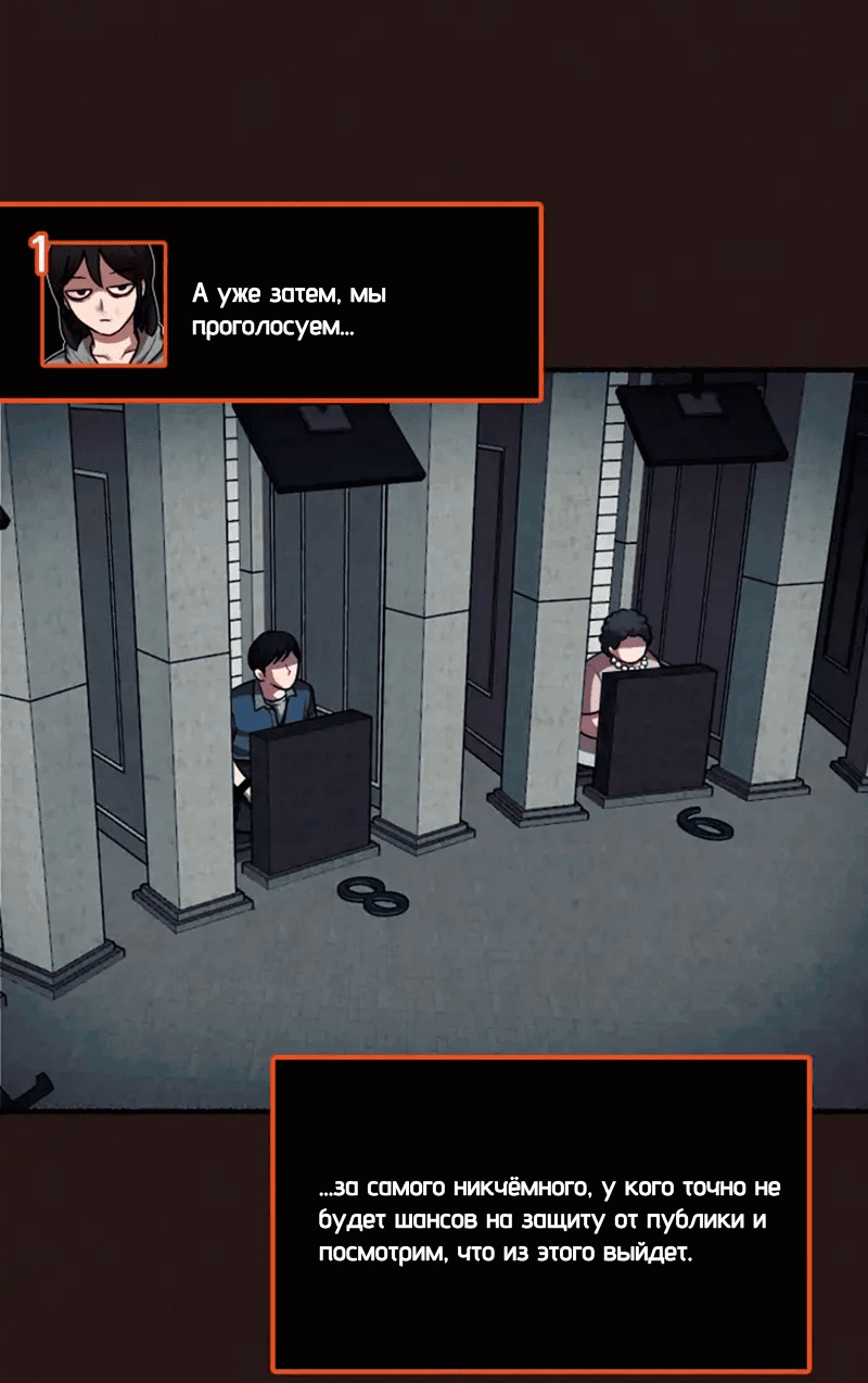 Манга Побег из комнаты - Глава 13 Страница 83