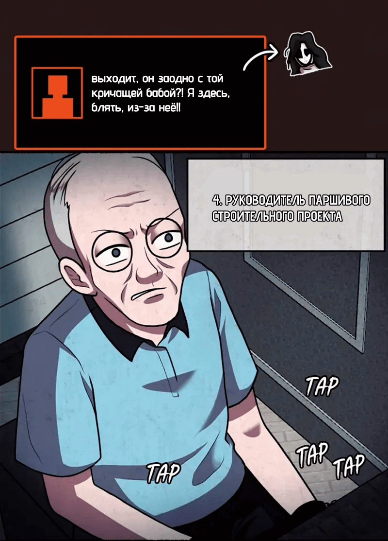 Манга Побег из комнаты - Глава 13 Страница 17