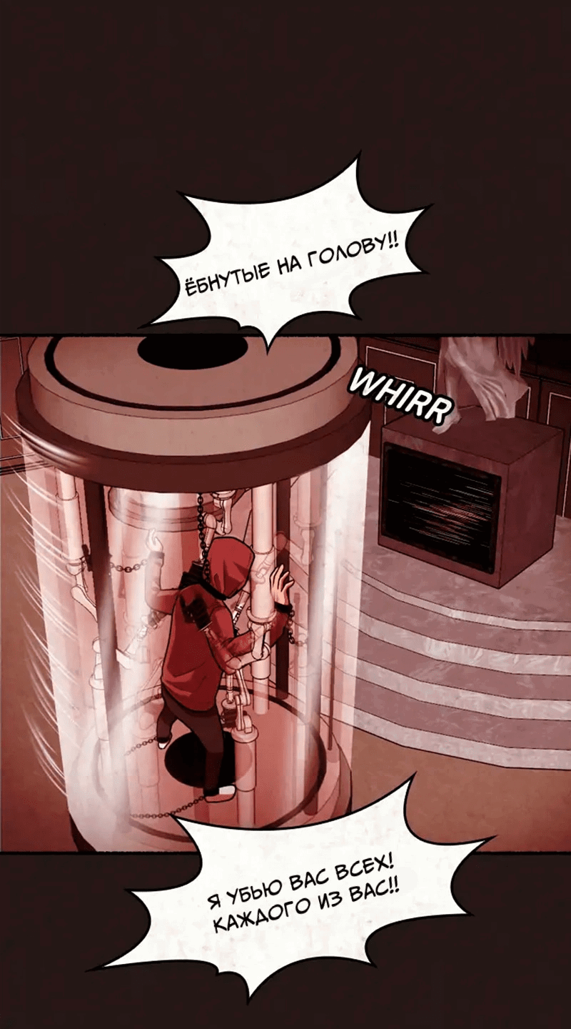 Манга Побег из комнаты - Глава 13 Страница 53