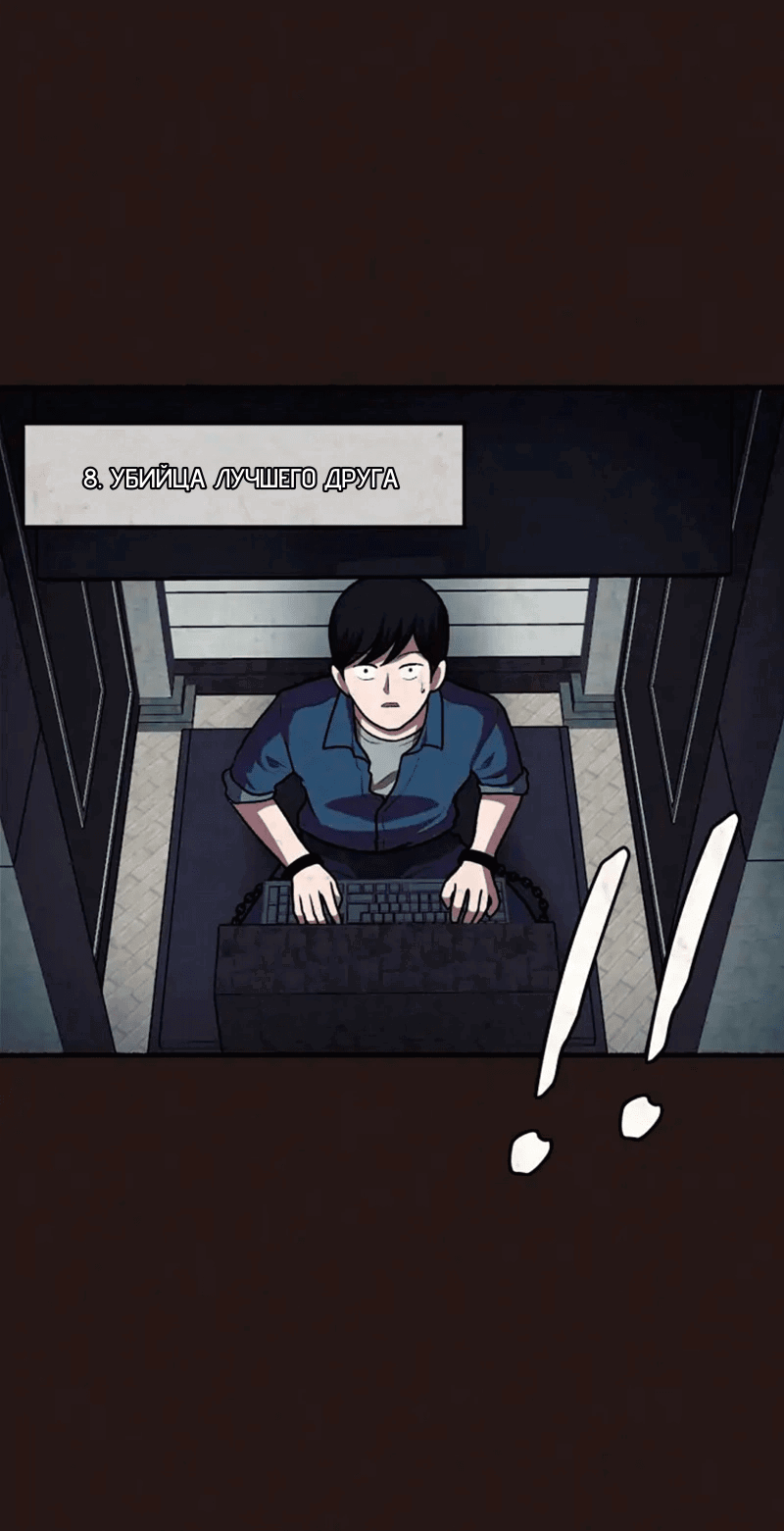 Манга Побег из комнаты - Глава 13 Страница 14