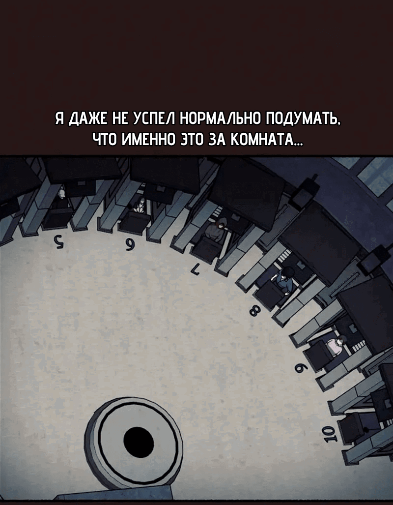 Манга Побег из комнаты - Глава 13 Страница 21