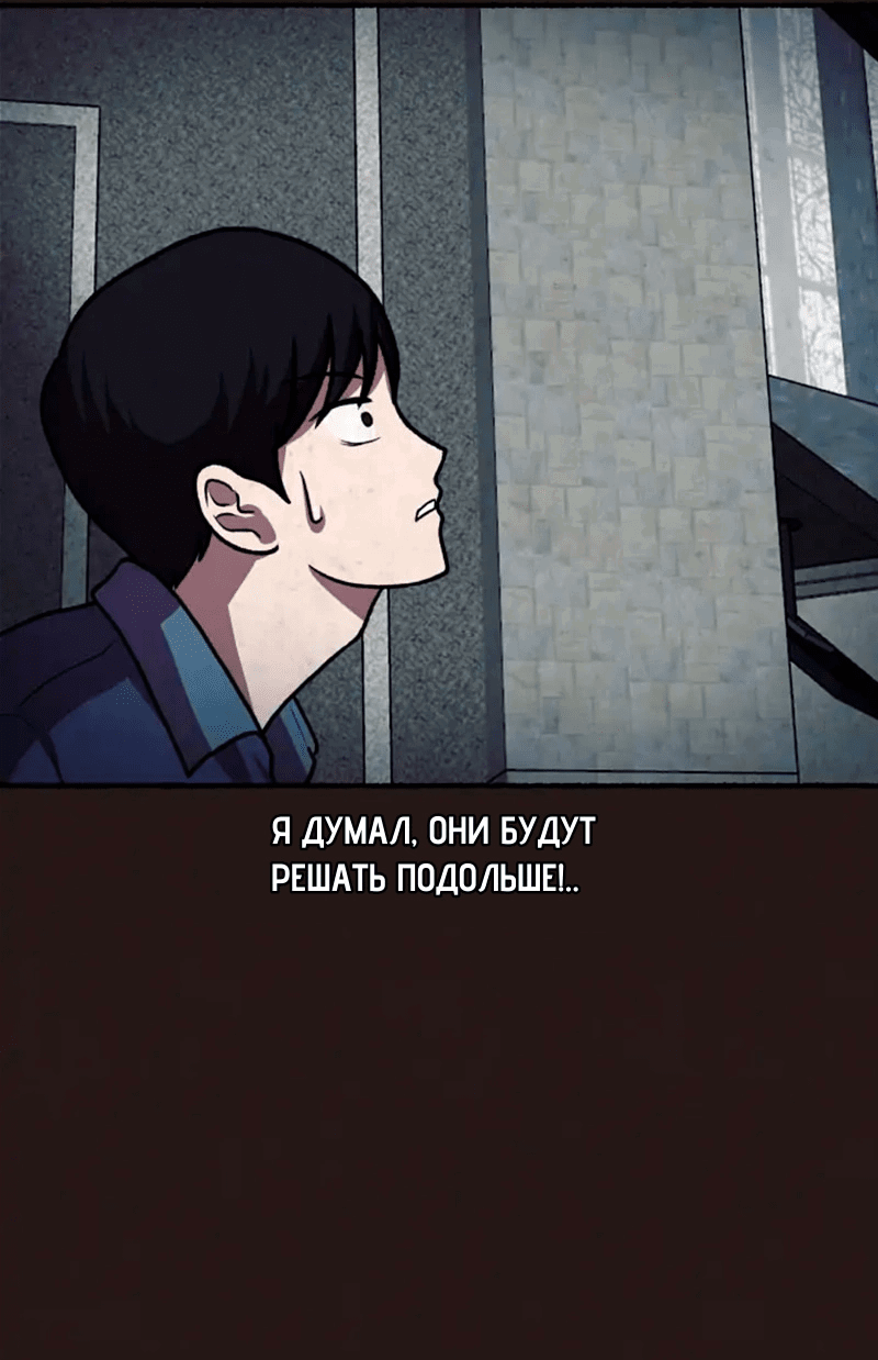 Манга Побег из комнаты - Глава 13 Страница 19