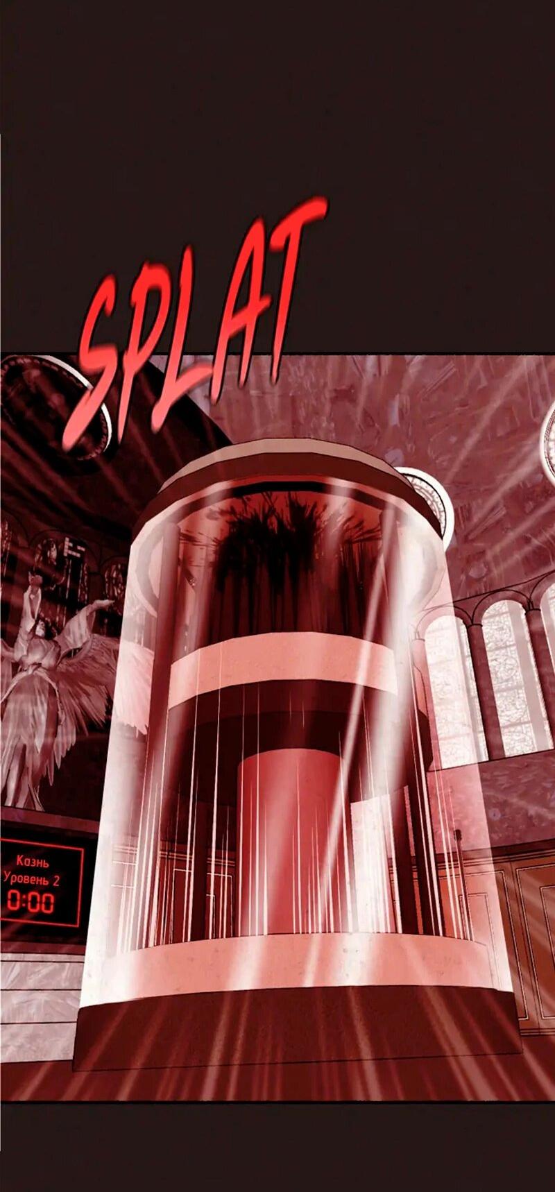 Манга Побег из комнаты - Глава 13 Страница 6