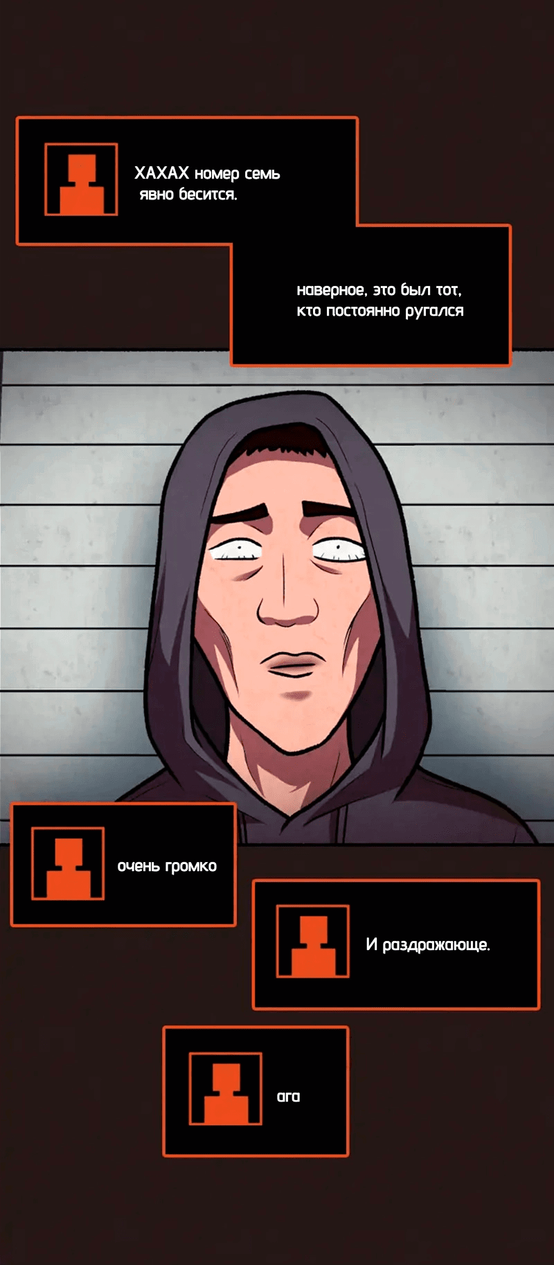 Манга Побег из комнаты - Глава 13 Страница 33