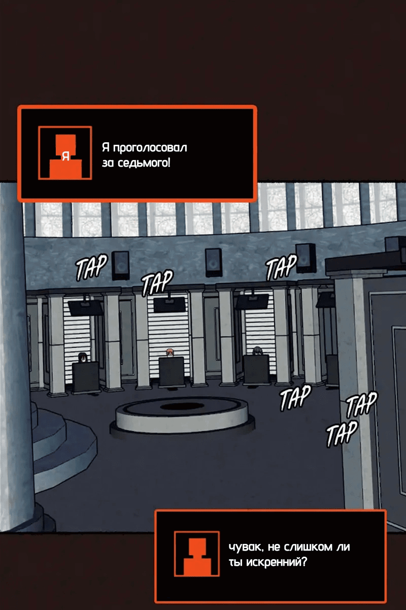 Манга Побег из комнаты - Глава 13 Страница 42