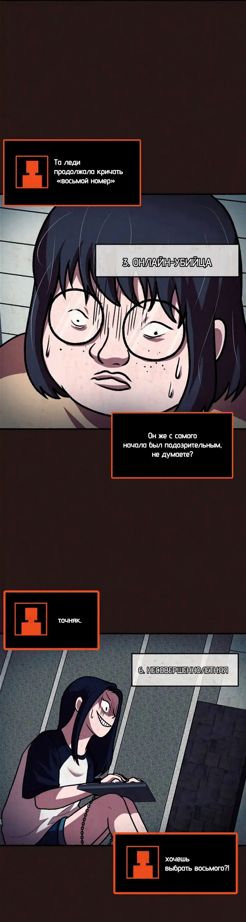 Манга Побег из комнаты - Глава 13 Страница 13