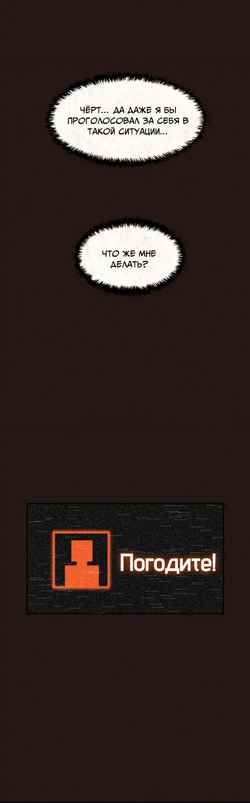 Манга Побег из комнаты - Глава 13 Страница 71