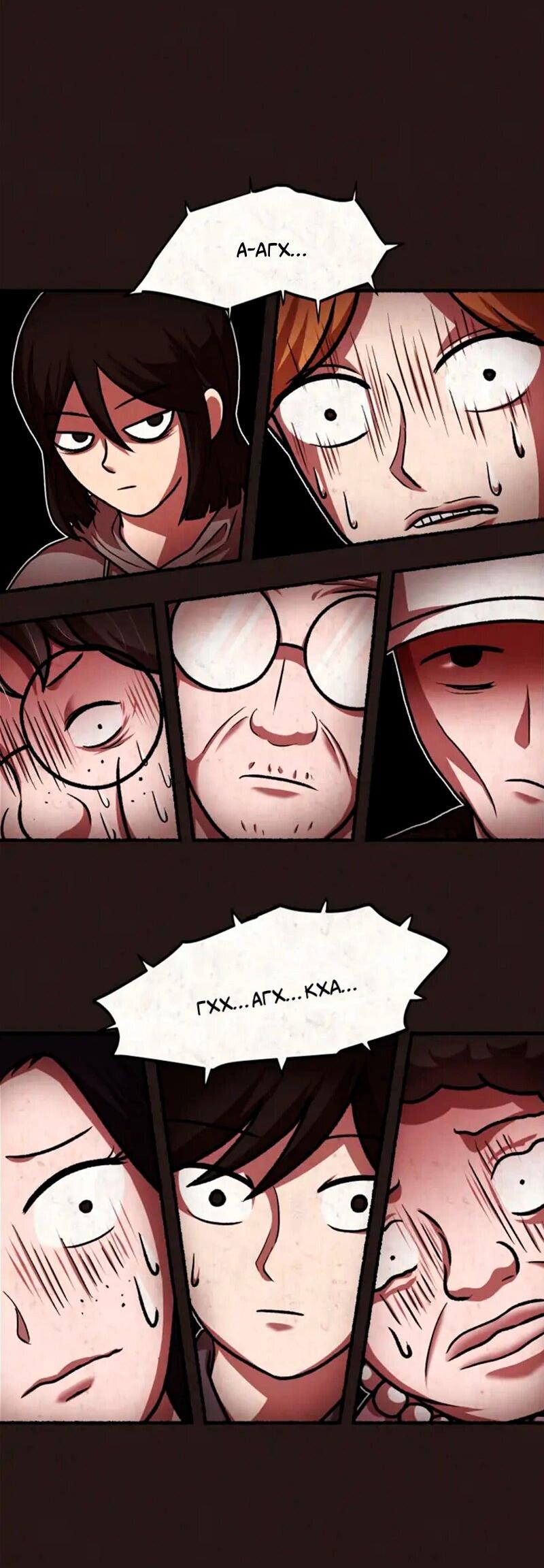 Манга Побег из комнаты - Глава 13 Страница 62