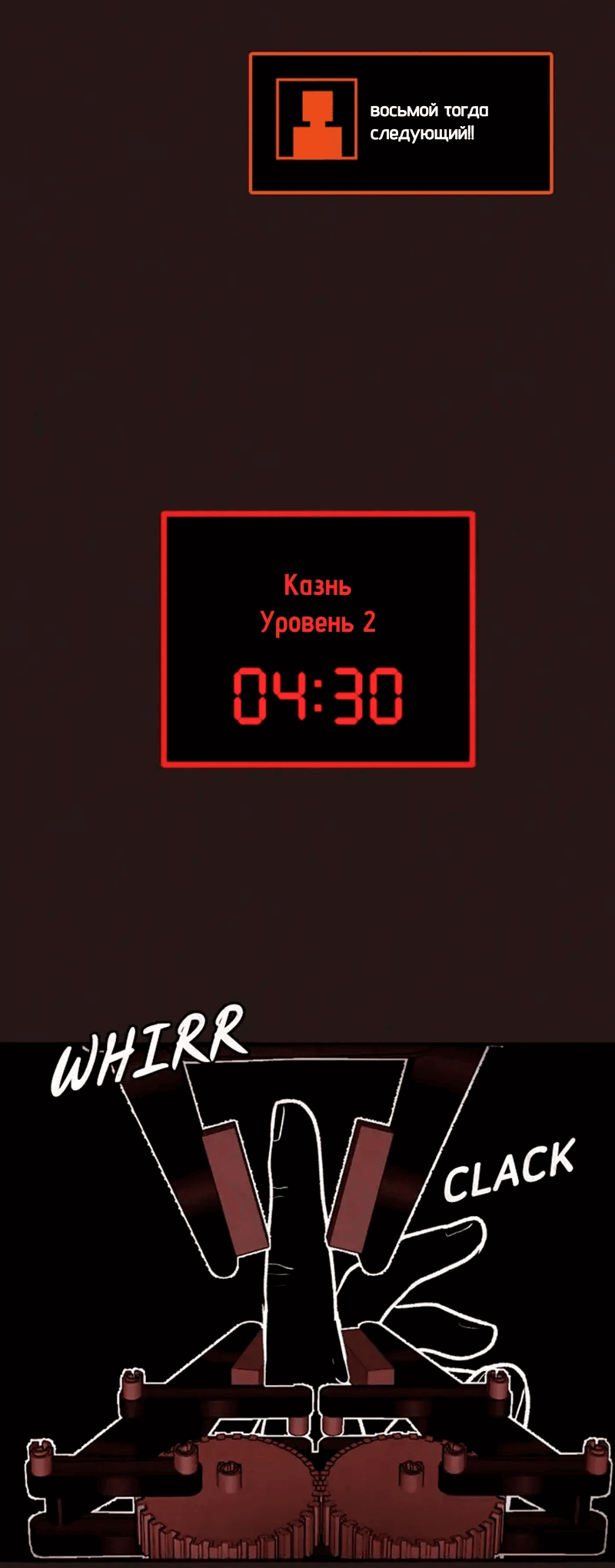 Манга Побег из комнаты - Глава 13 Страница 55