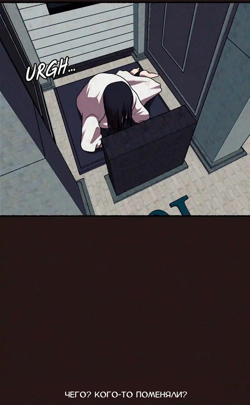 Манга Побег из комнаты - Глава 12 Страница 19