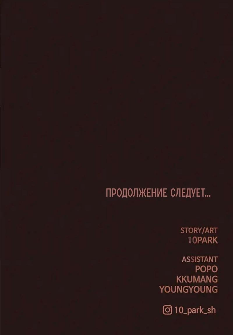 Манга Побег из комнаты - Глава 12 Страница 89