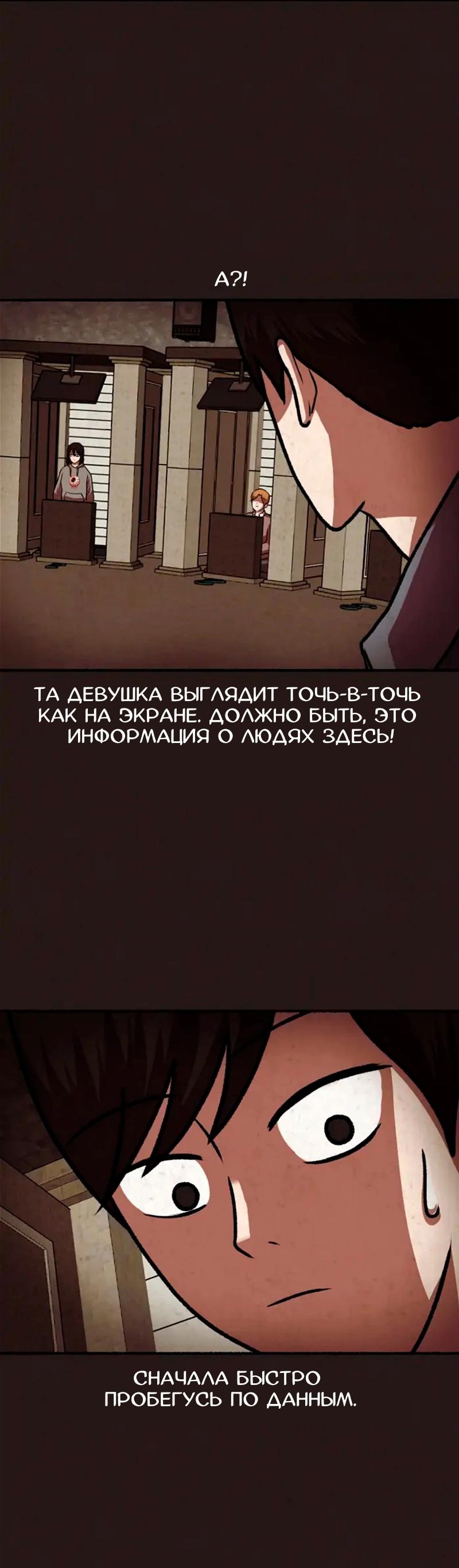 Манга Побег из комнаты - Глава 12 Страница 31