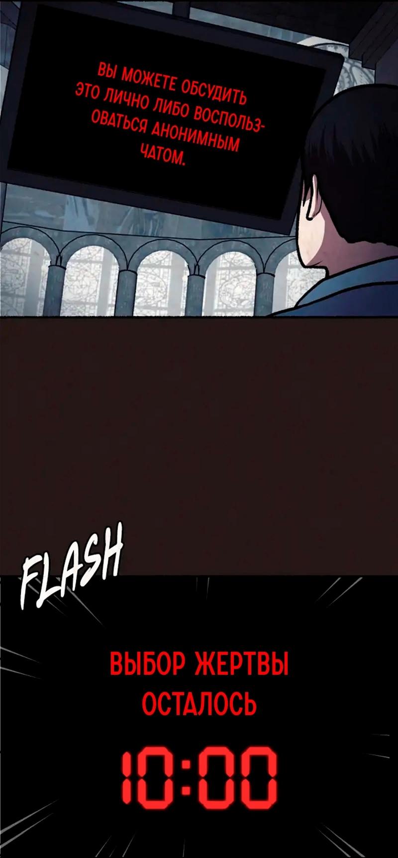 Манга Побег из комнаты - Глава 12 Страница 42