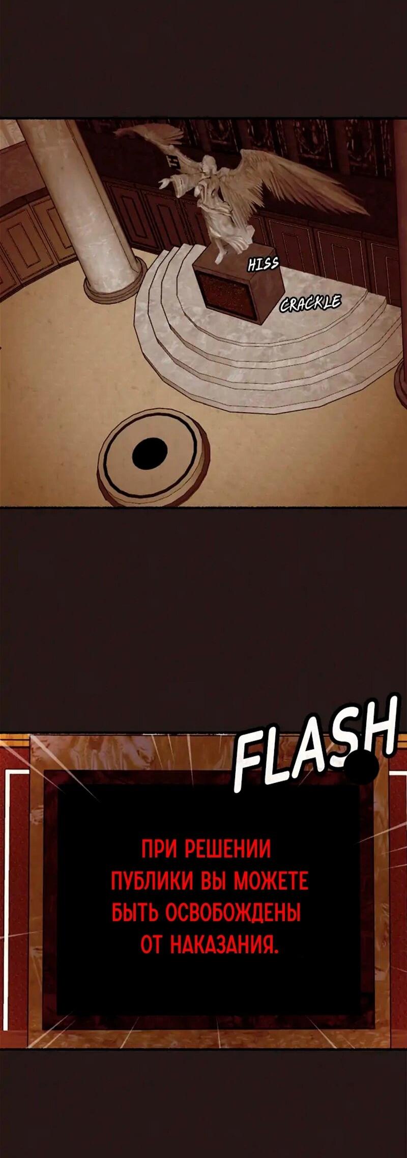 Манга Побег из комнаты - Глава 12 Страница 25