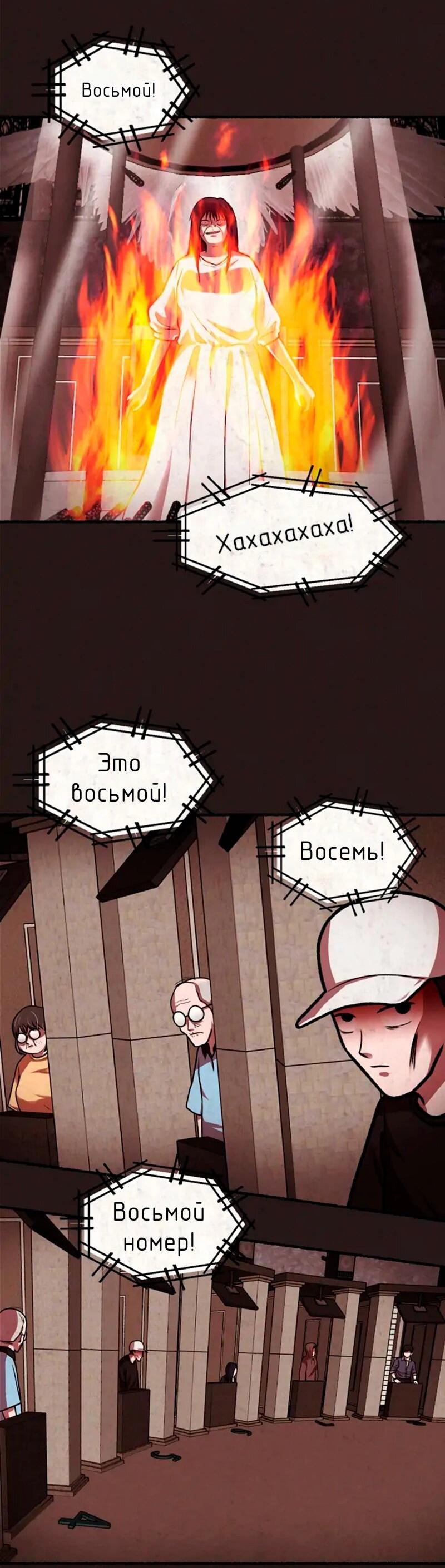 Манга Побег из комнаты - Глава 12 Страница 70