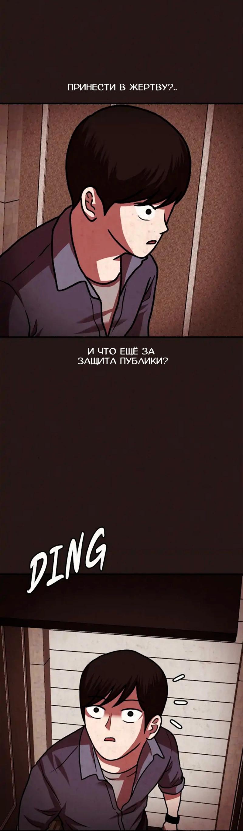 Манга Побег из комнаты - Глава 12 Страница 26