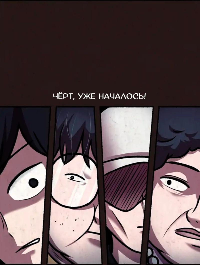 Манга Побег из комнаты - Глава 12 Страница 43