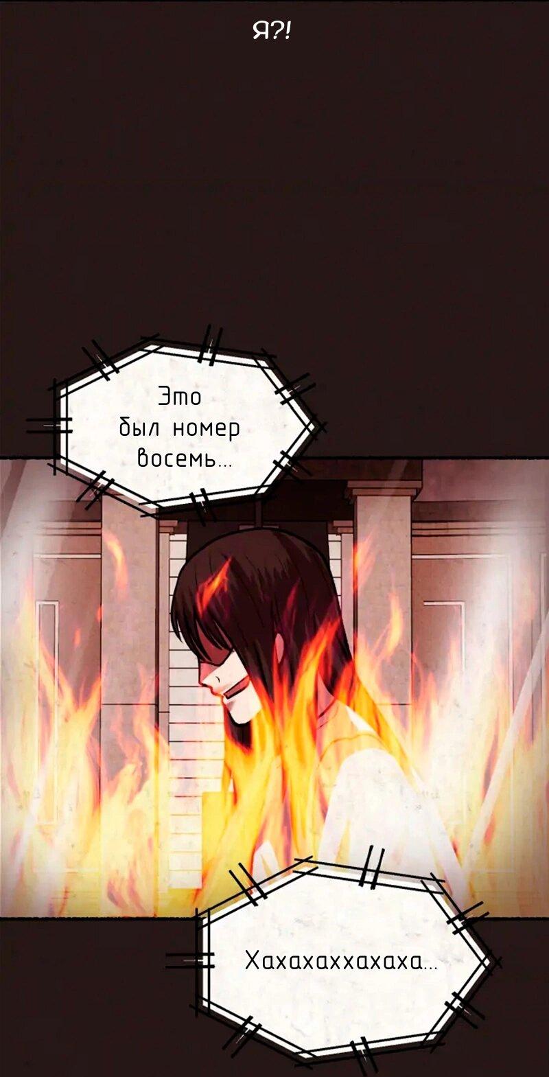 Манга Побег из комнаты - Глава 12 Страница 72