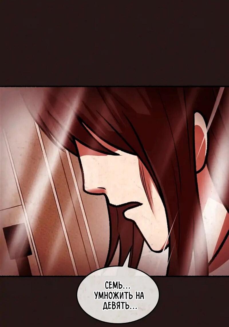 Манга Побег из комнаты - Глава 12 Страница 62