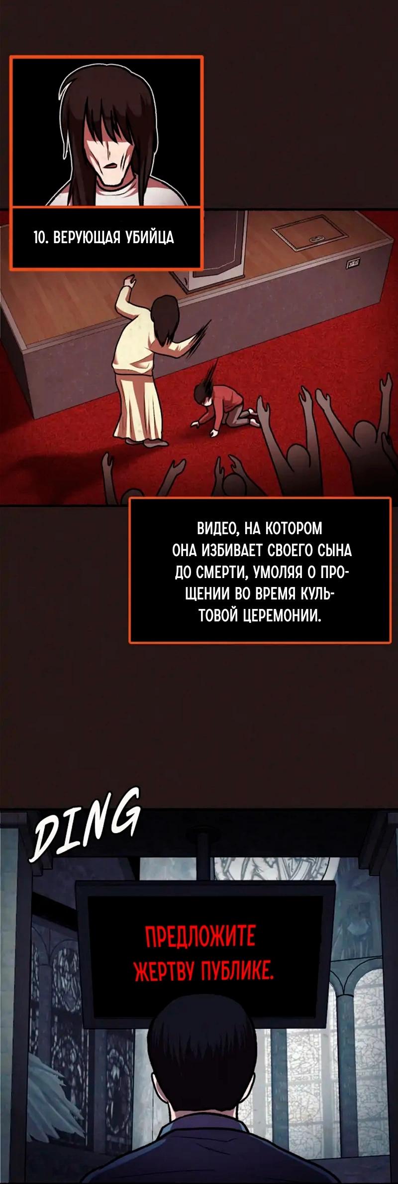 Манга Побег из комнаты - Глава 12 Страница 39