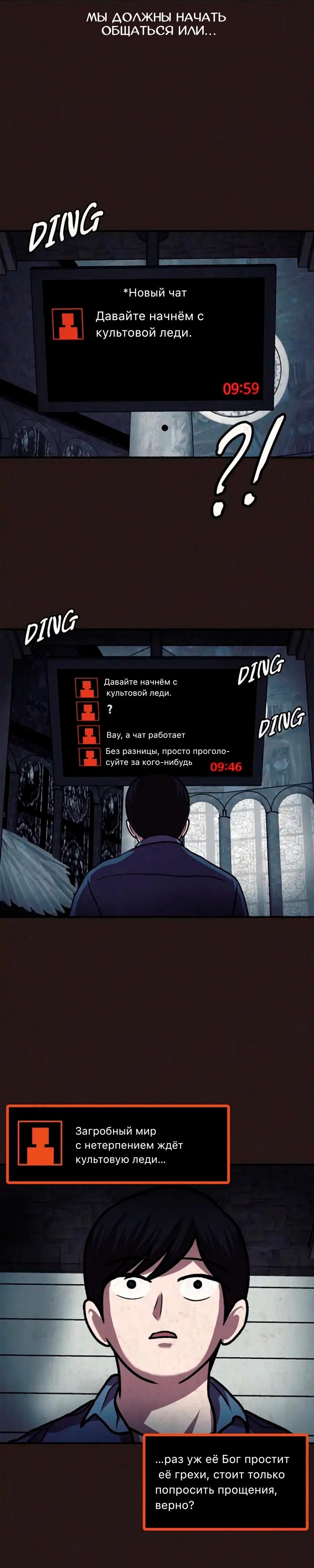 Манга Побег из комнаты - Глава 12 Страница 44