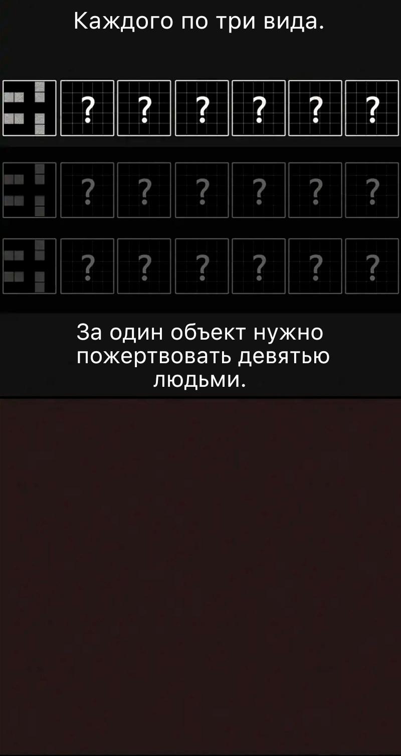 Манга Побег из комнаты - Глава 12 Страница 10