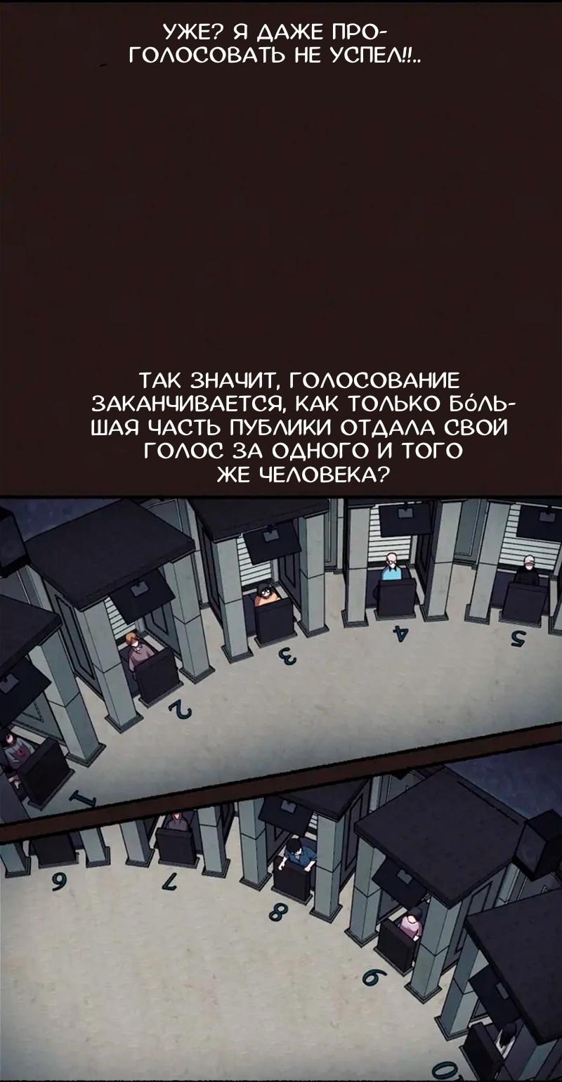 Манга Побег из комнаты - Глава 12 Страница 53