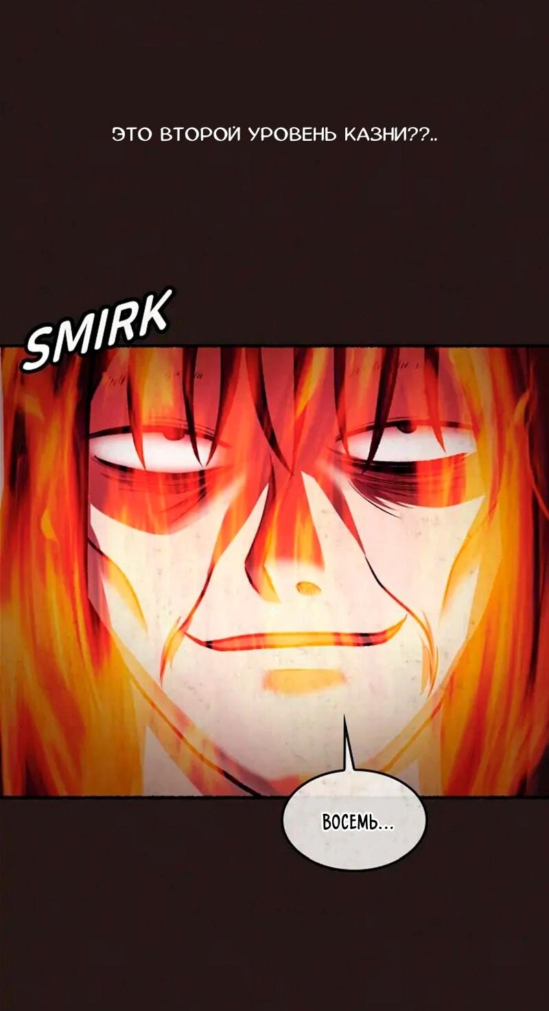 Манга Побег из комнаты - Глава 12 Страница 69