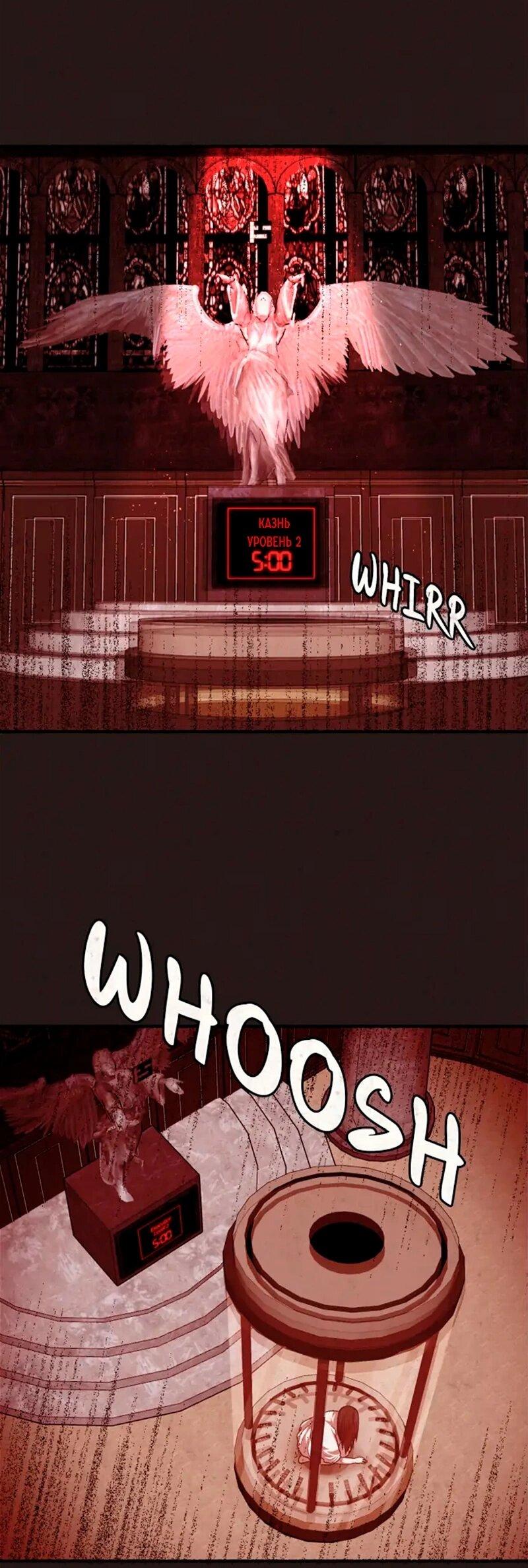 Манга Побег из комнаты - Глава 12 Страница 59