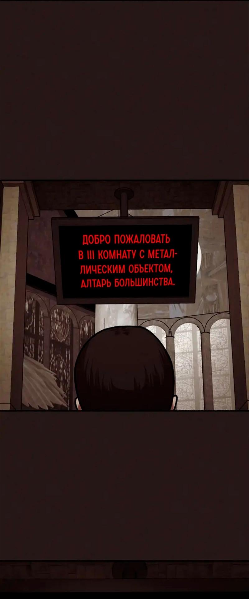 Манга Побег из комнаты - Глава 12 Страница 27