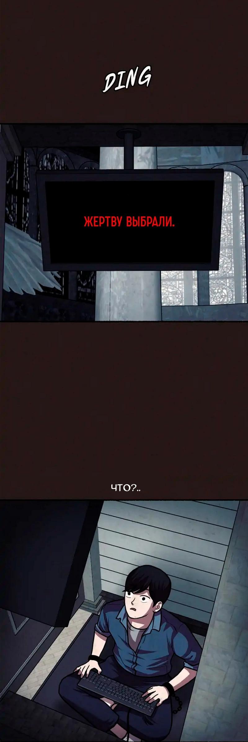 Манга Побег из комнаты - Глава 12 Страница 52